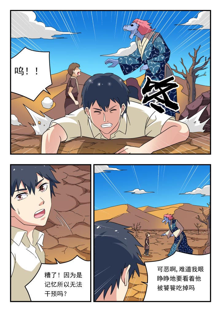 妖书录在线下拉式阅读漫画,第179章：2图