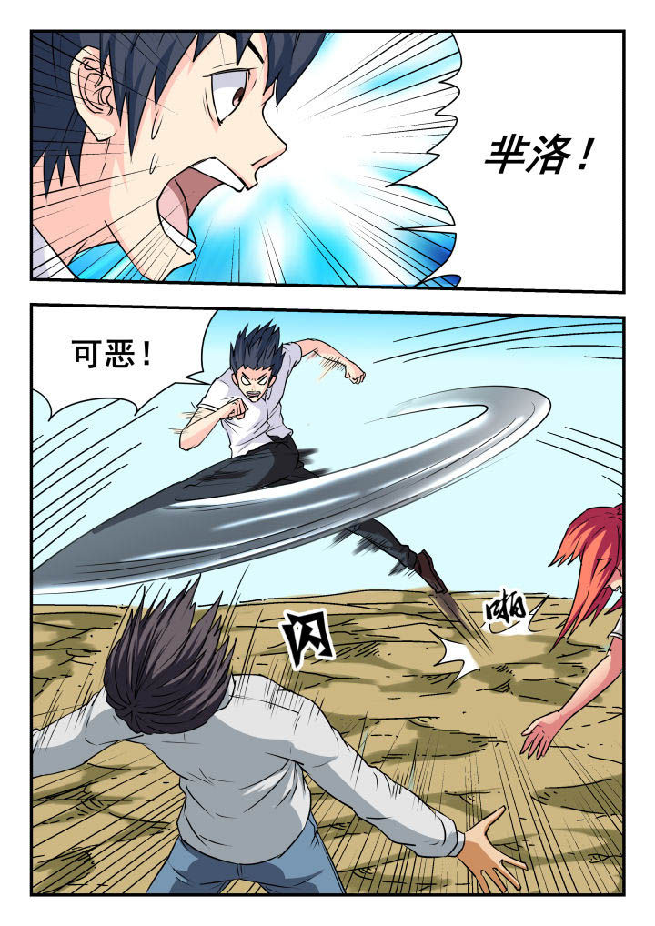 妖书录漫画在哪可以免费看漫画,第61章：3图