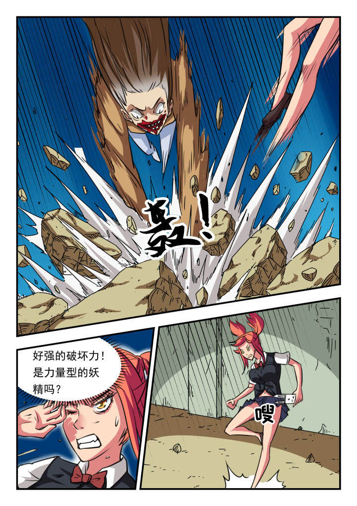妖哥财经最新视频漫画,第22章：5图