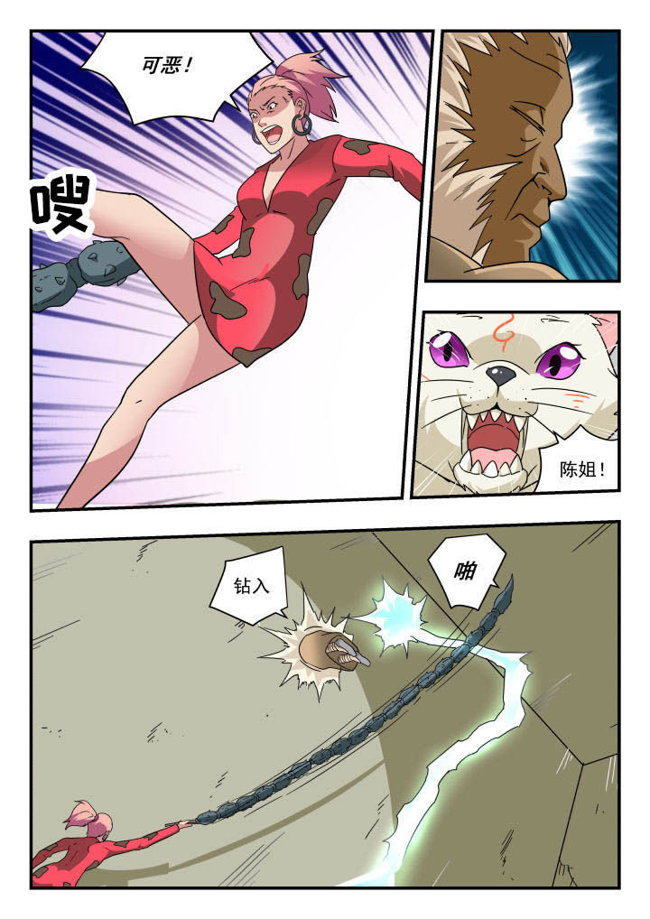 妖书奇案by通隐漫画,第149章：5图