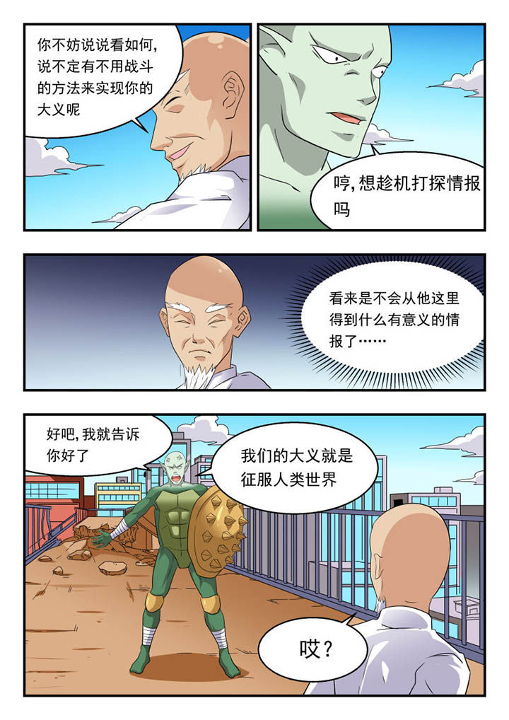 妖书解读漫画,第132章：3图