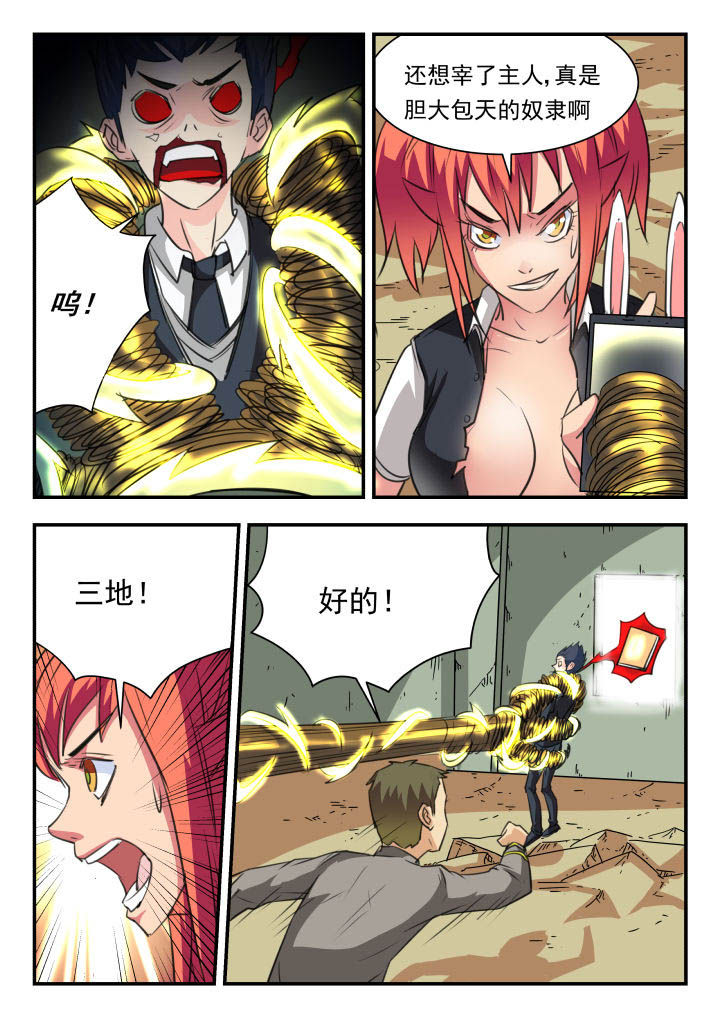 妖书录219漫画,第29章：2图