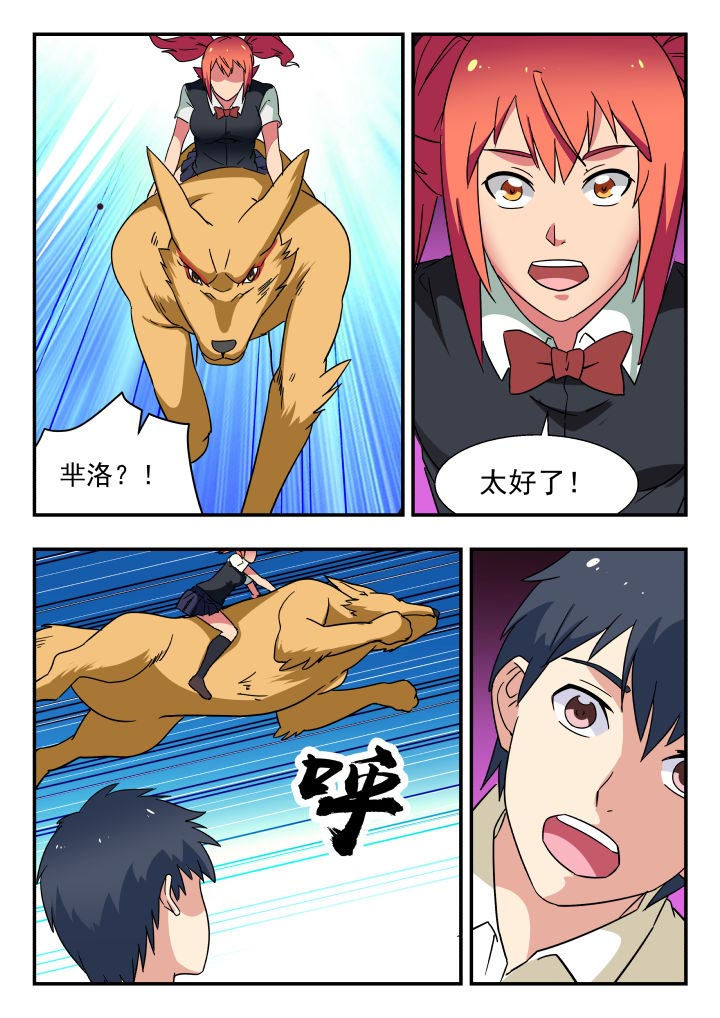 妖书奇案by通隐漫画,第195章：2图