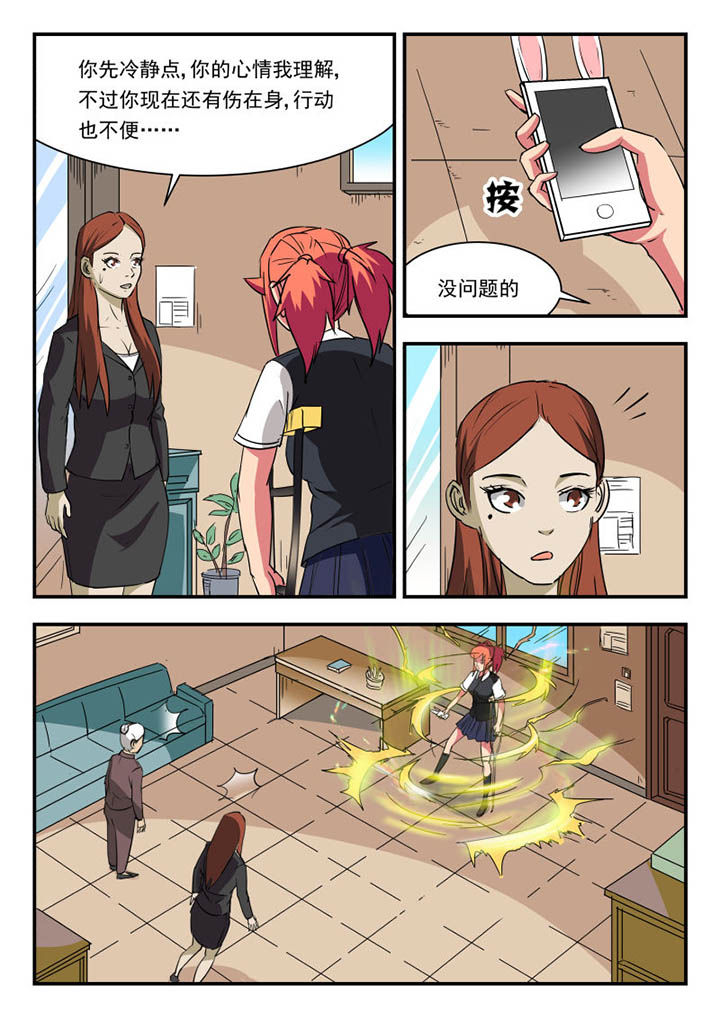 虎鹤妖书录电视剧漫画,第103章：3图