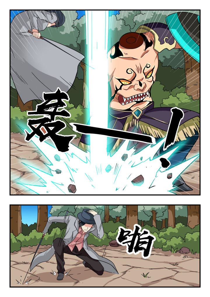 妖书图片漫画,第203章：4图