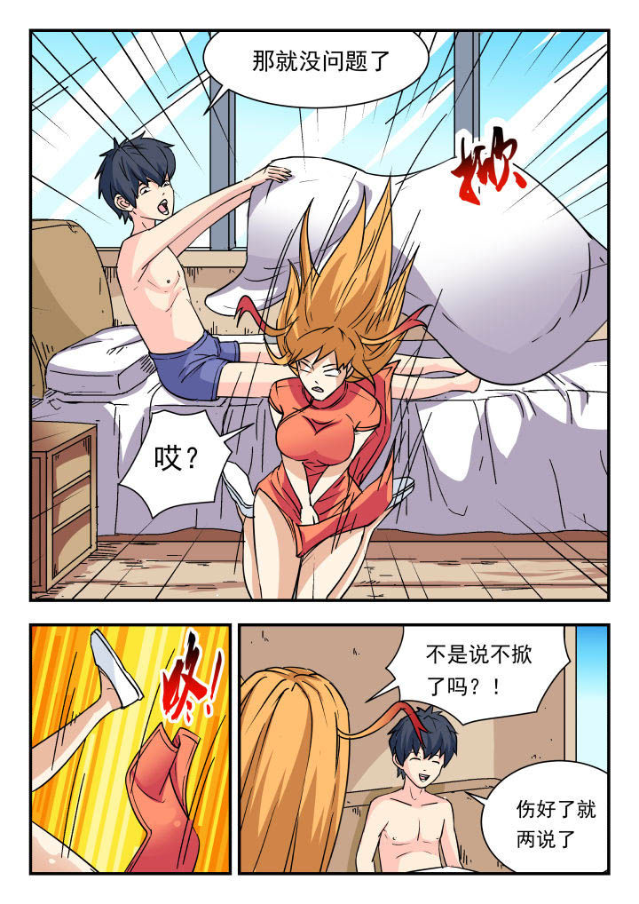虎鹤妖书录电视剧漫画,第84章：5图
