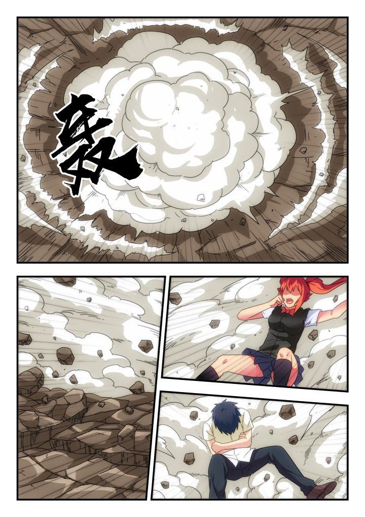 妖书录小漫画免费漫画,第225章：5图