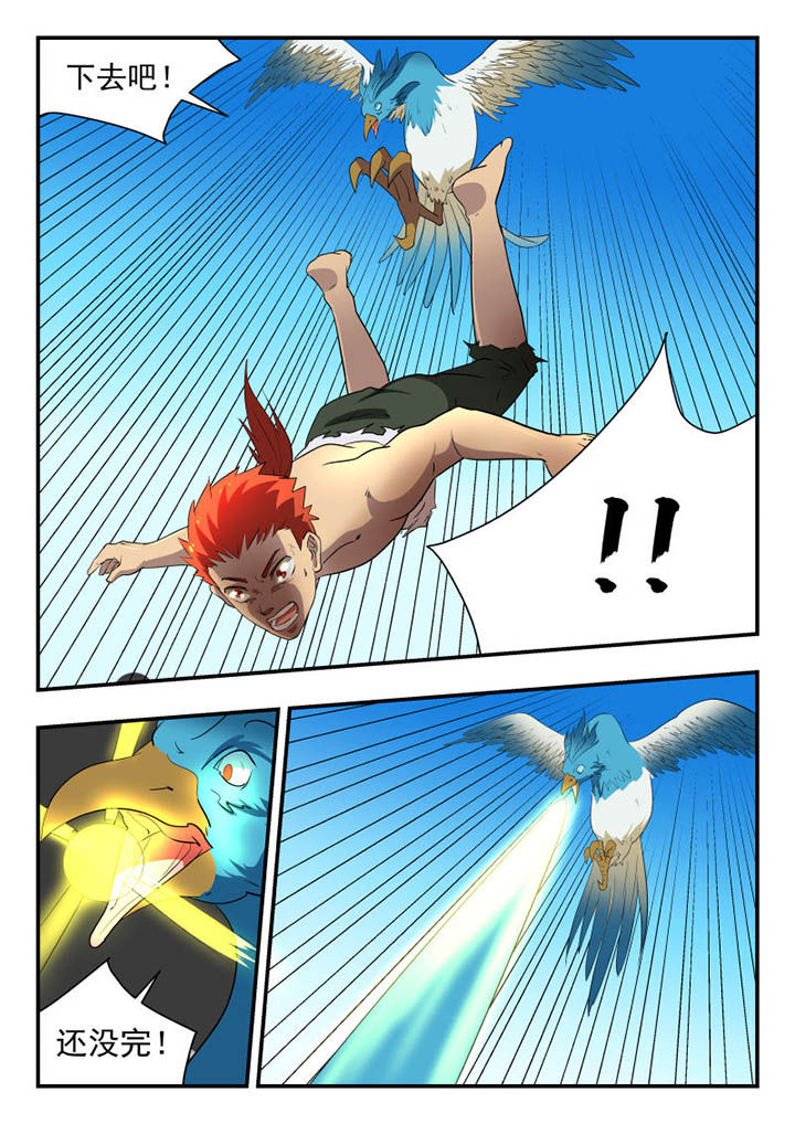 虎鹤妖书录电视剧漫画,第115章：5图