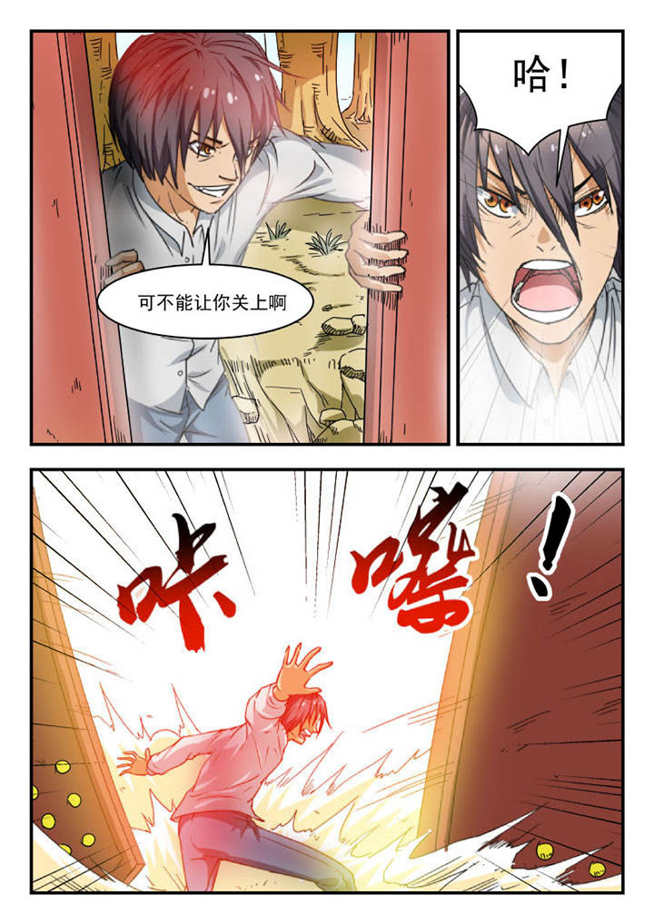妖书奇谈漫画,第104章：2图