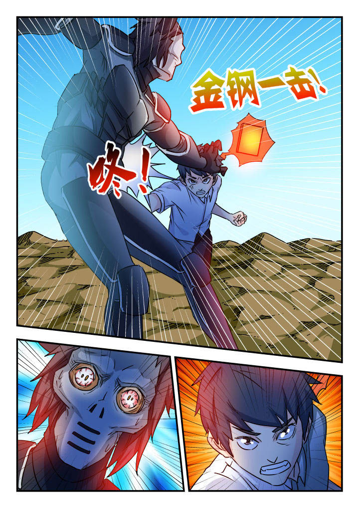 妖书录在线下拉式阅读漫画,第70章：4图
