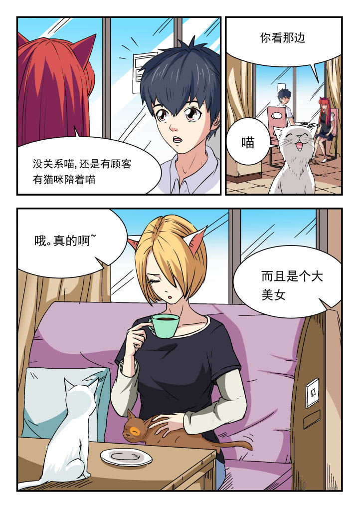 妖书录沙雕动漫漫画,第92章：4图