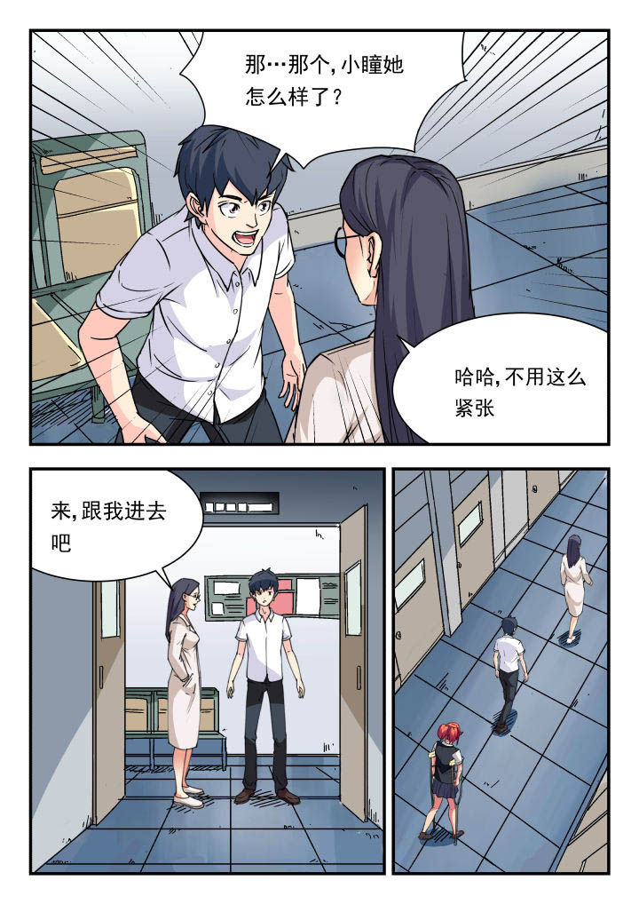 妖书录下载漫画,第77章：3图