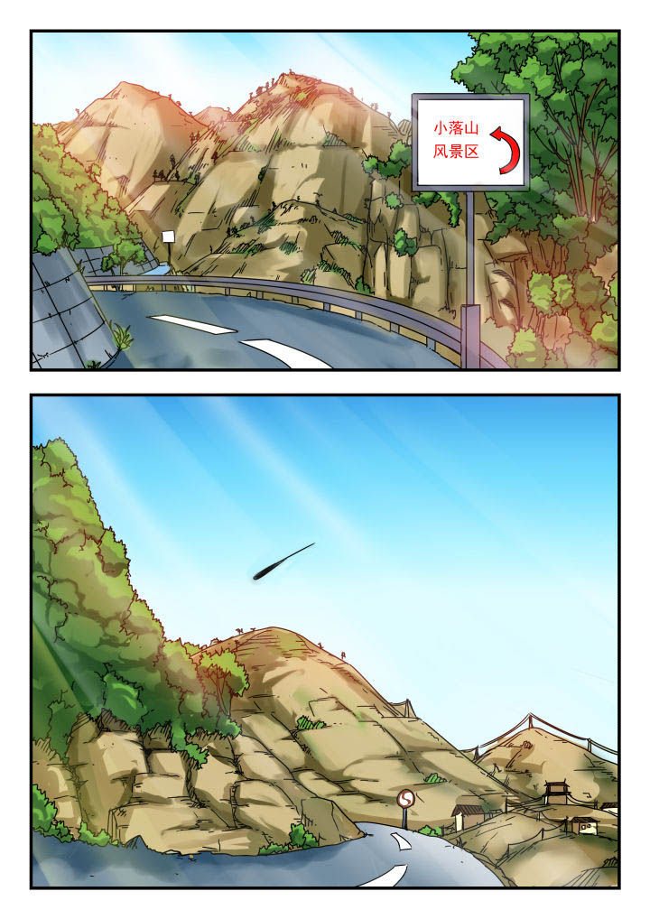 妖神记小说漫画,第56章：1图