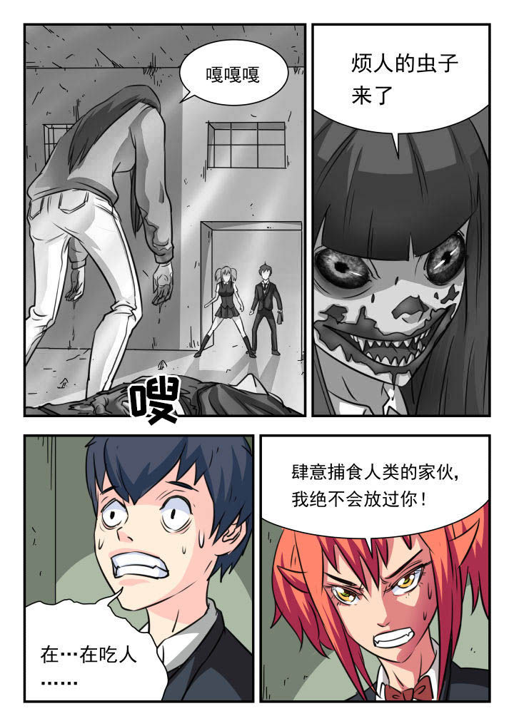妖哥财经最新视频漫画,第22章：1图