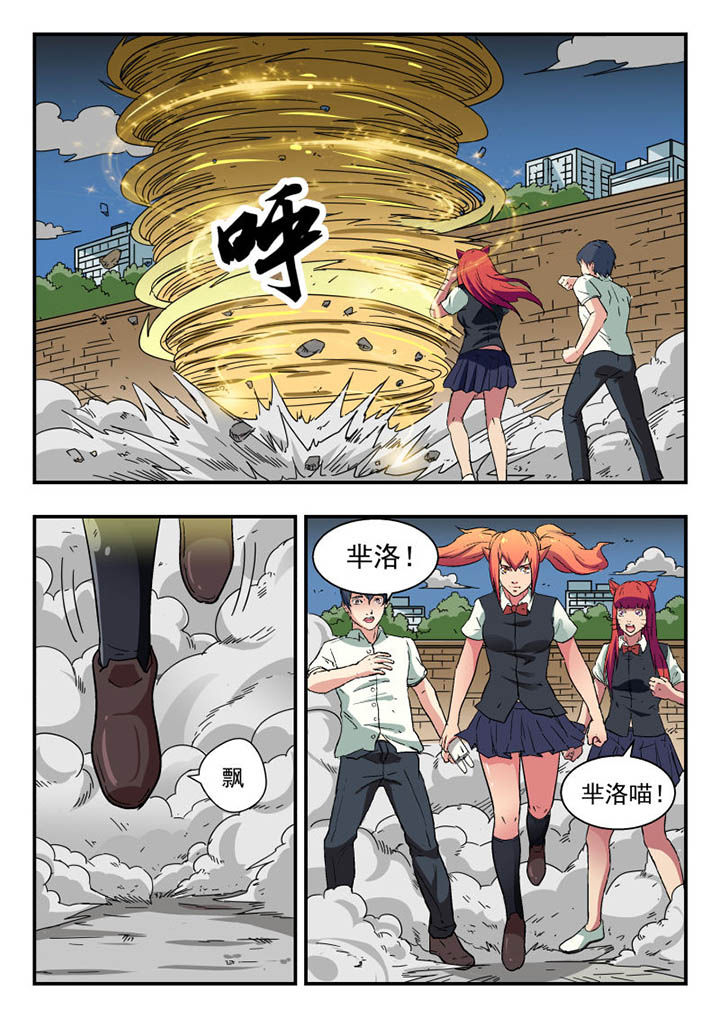 妖书录下载漫画,第109章：3图