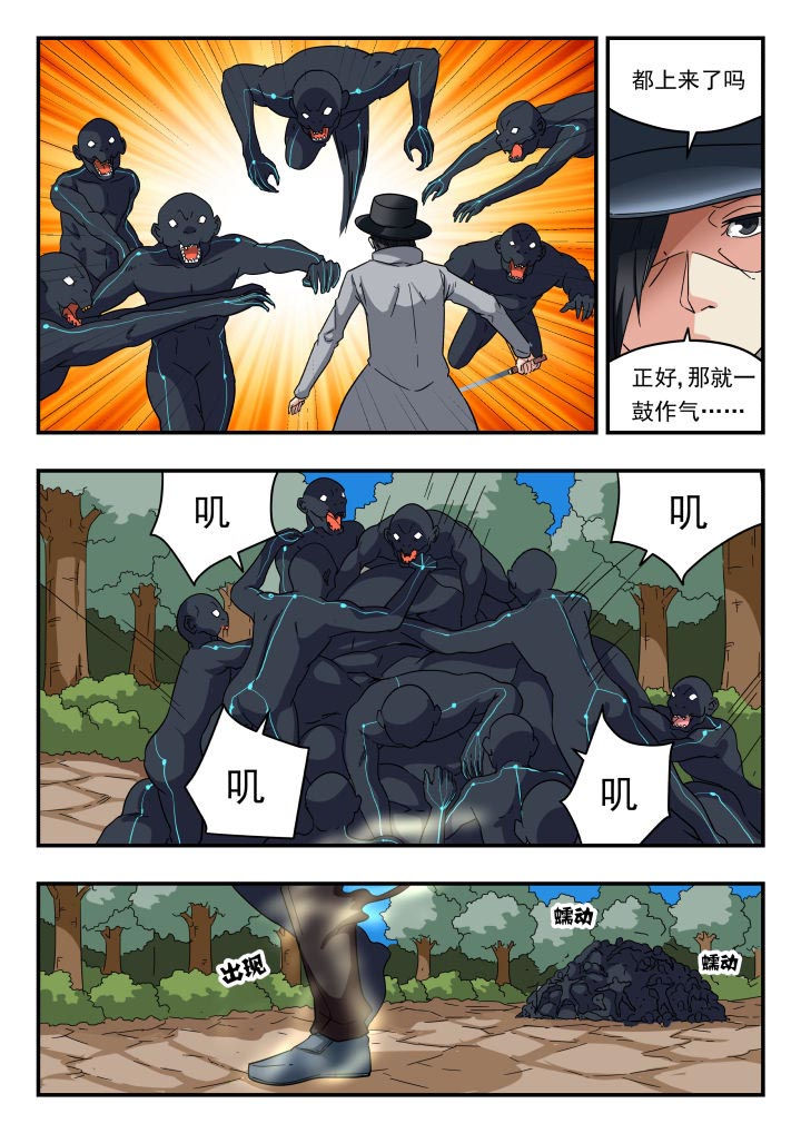 妖书录小说漫画,第202章：3图