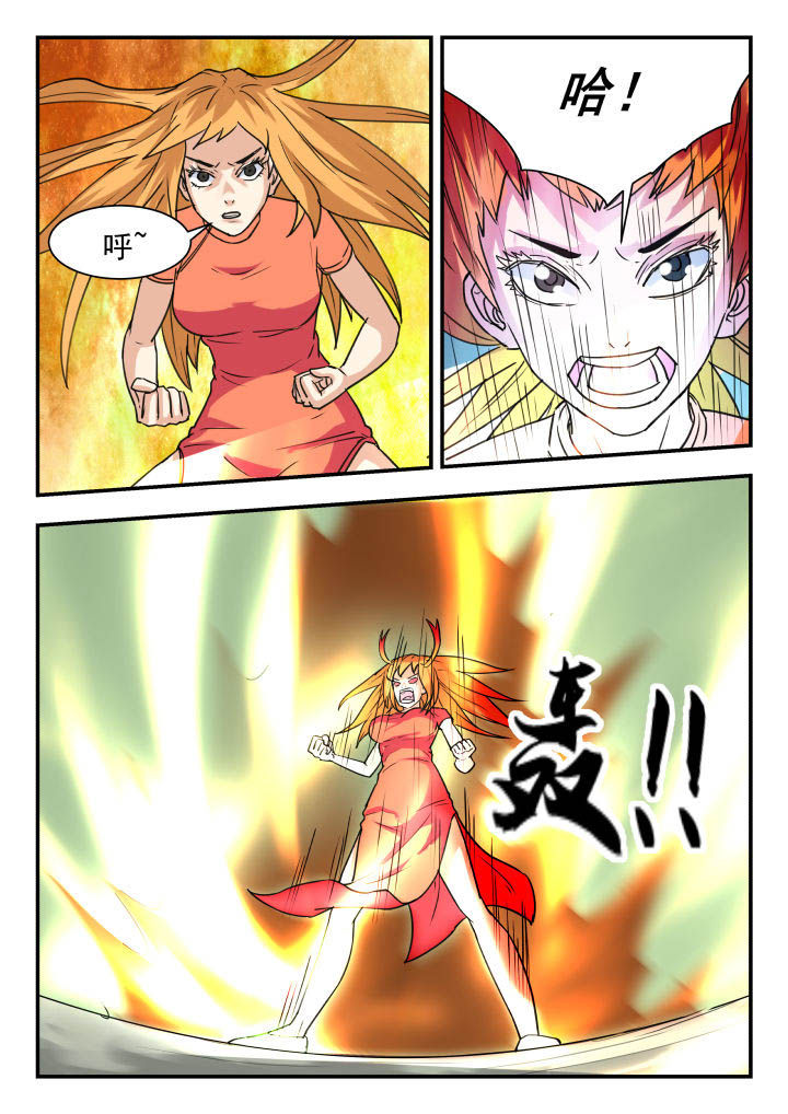 妖书录小漫画免费漫画,第54章：2图