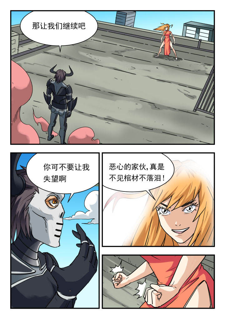 妖书录小漫画免费漫画,第54章：1图
