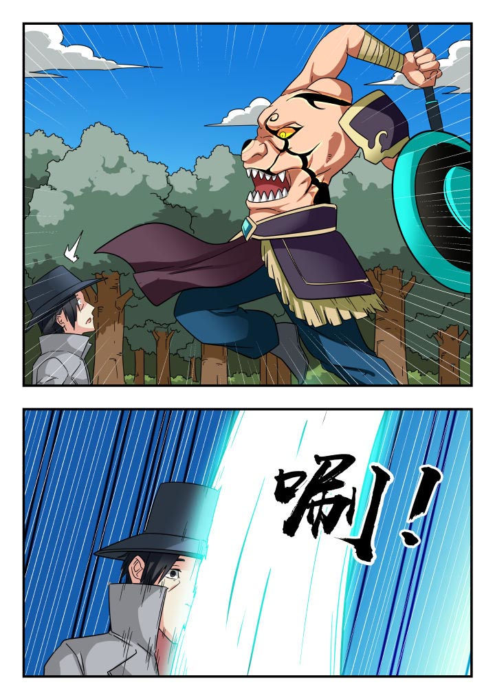 妖书图片漫画,第203章：5图