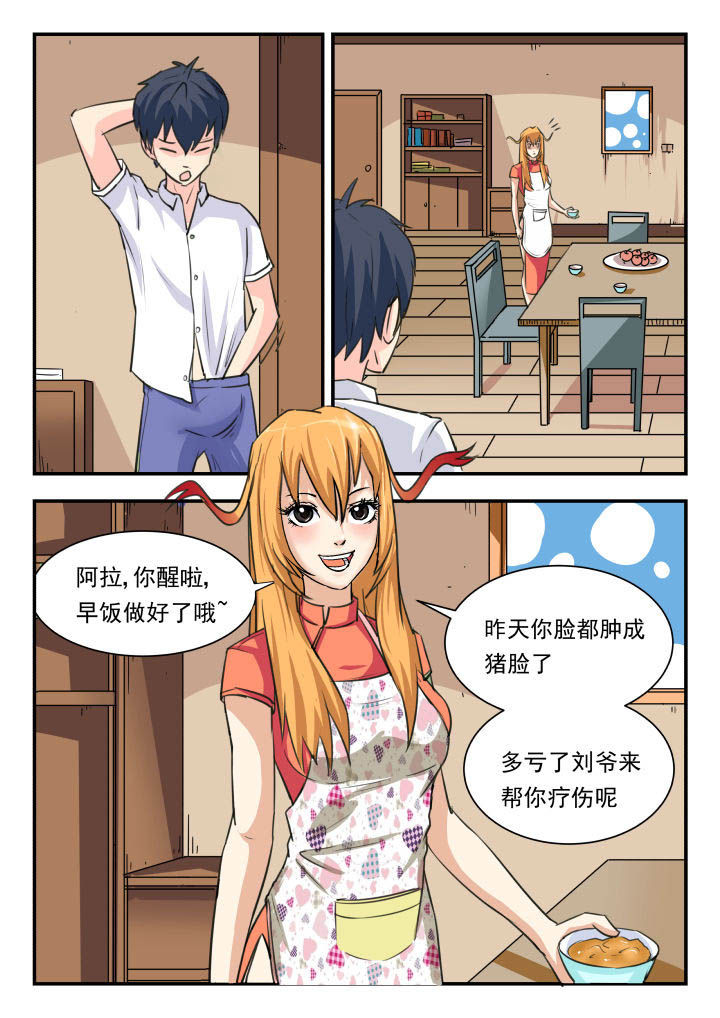 妖书录漫画在哪里连载漫画,第43章：2图
