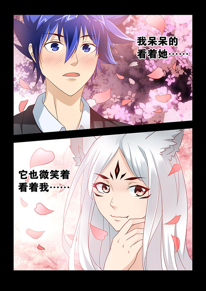 魔尊狂宠绝色炼丹妃全文阅读笔趣阁漫画,第5章：4图
