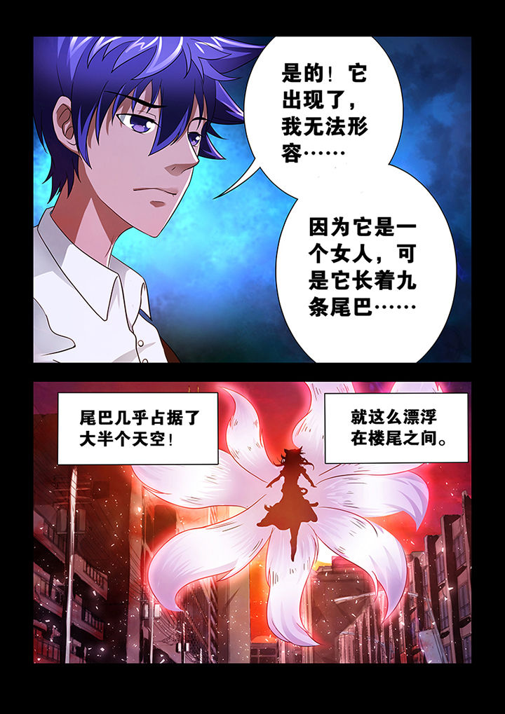 魔尊狂宠绝色炼丹妃全文阅读笔趣阁漫画,第5章：2图