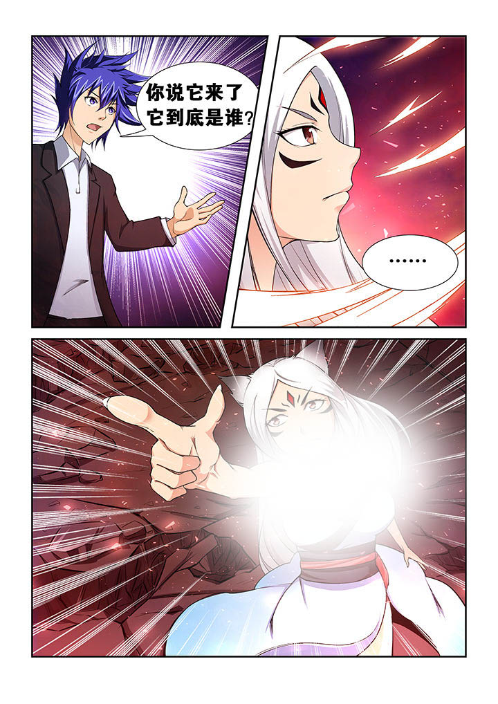 魔尊狂宠绝色炼丹妃笔趣阁漫画,第7章：1图