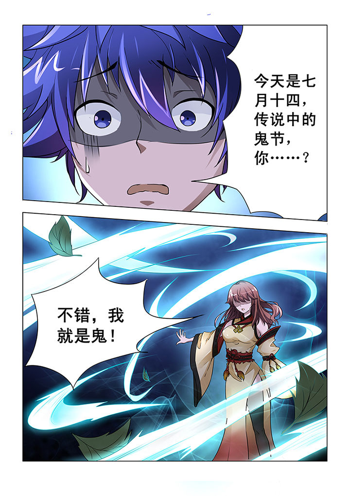 魔尊狂少免费阅读全文漫画,第3章：3图