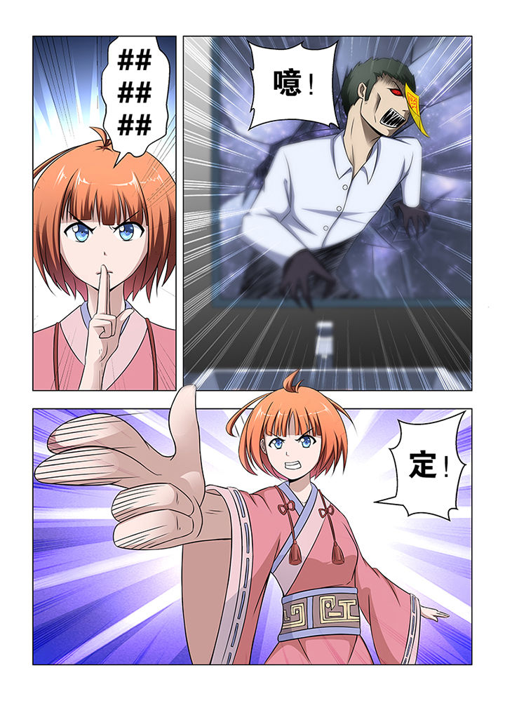 魔尊狂宠绝色炼丹妃笔趣阁漫画,第40章：2图