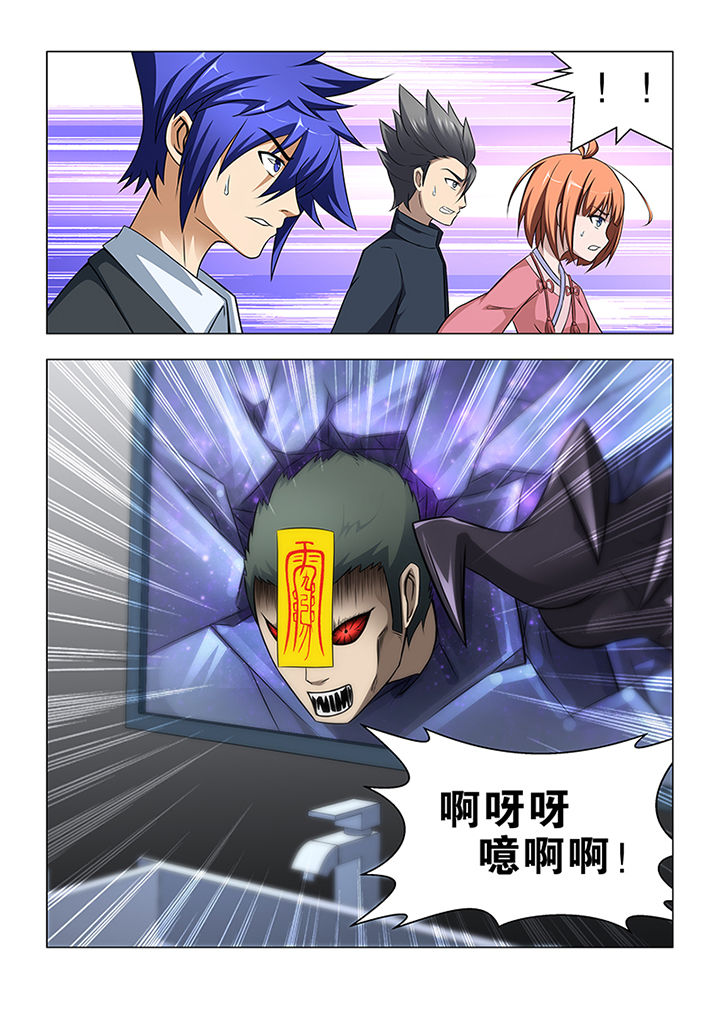 魔尊狂宠绝色炼丹妃笔趣阁漫画,第40章：1图