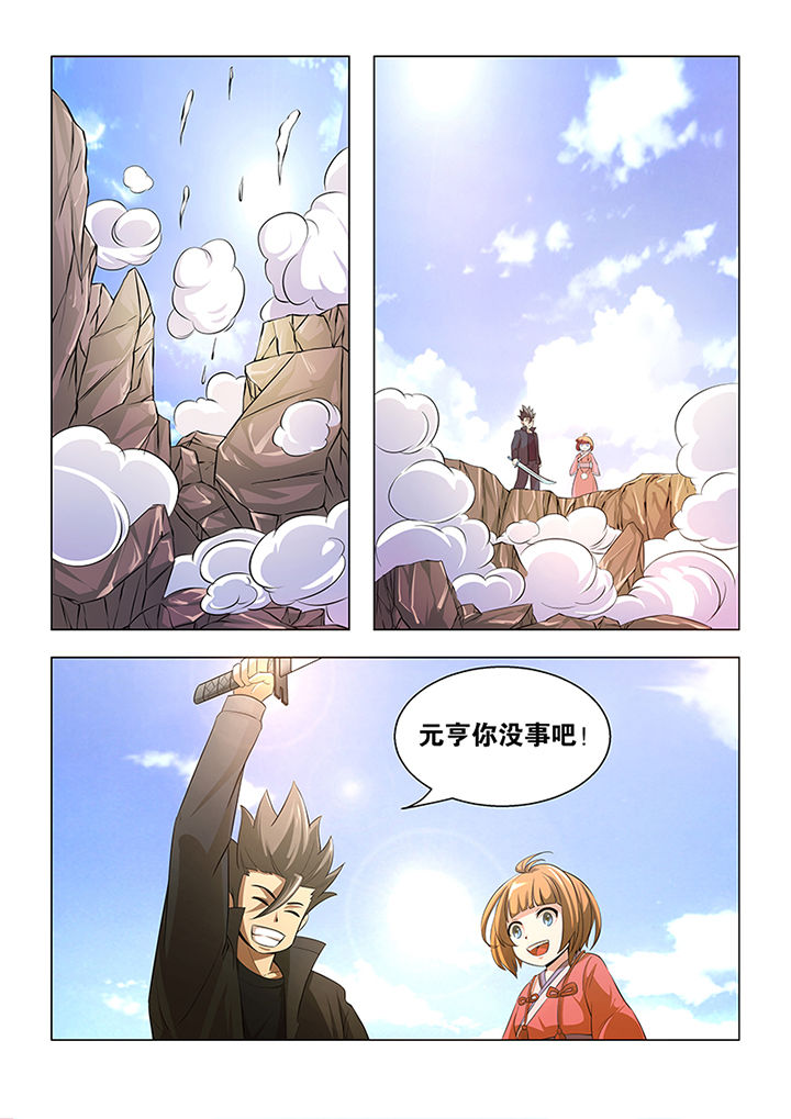 魔尊狂少免费阅读全文漫画,第64章：3图