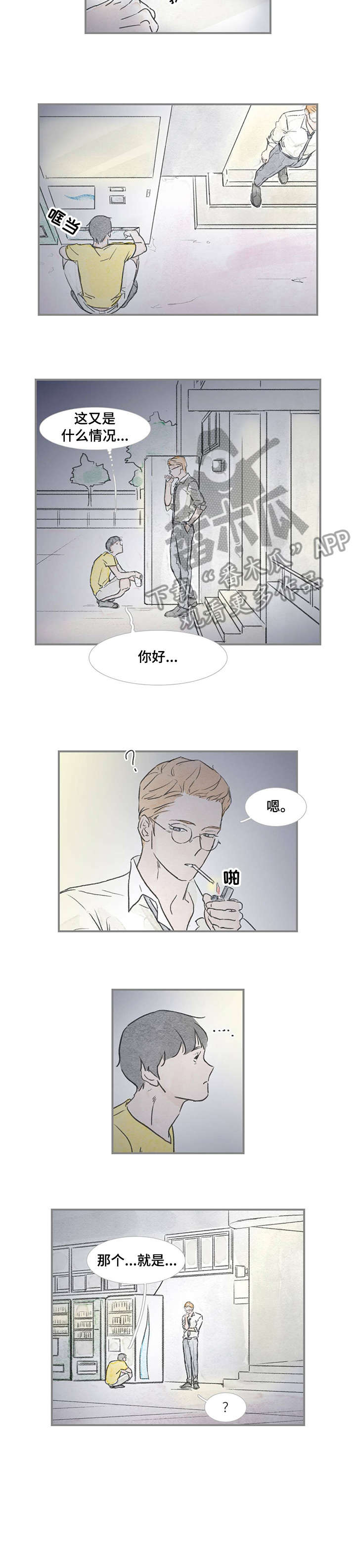 海豚教育昆山漫画,第31章：不知不觉4图