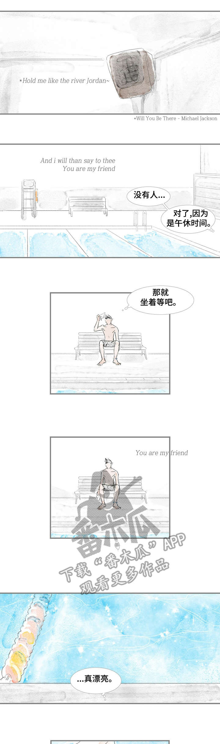 海豚教育面试复试流程漫画,第2章：做得好1图