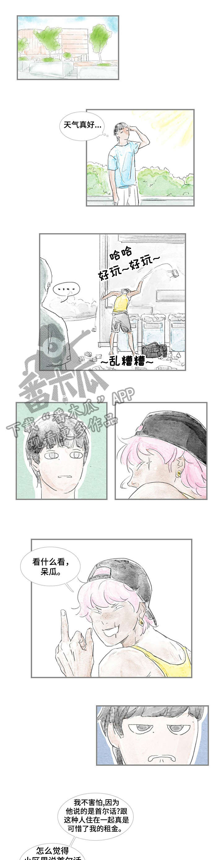 海豚教育复试漫画,第5章：练习1图