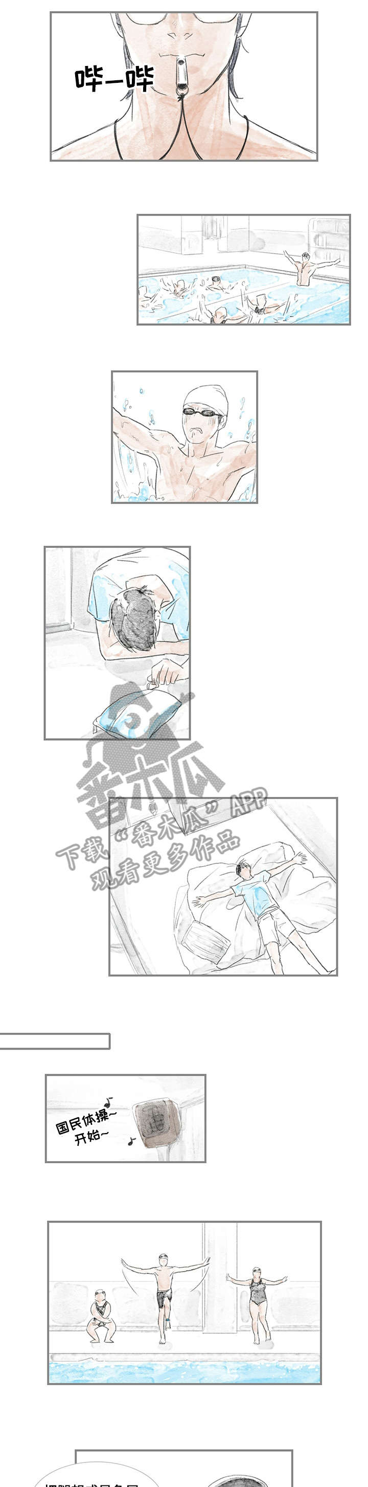 海豚教练最新视频漫画,第3章：摆动5图