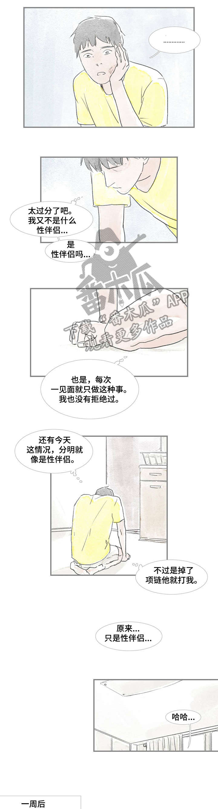 盘锦海豚教练漫画,第12章：不要再见面5图