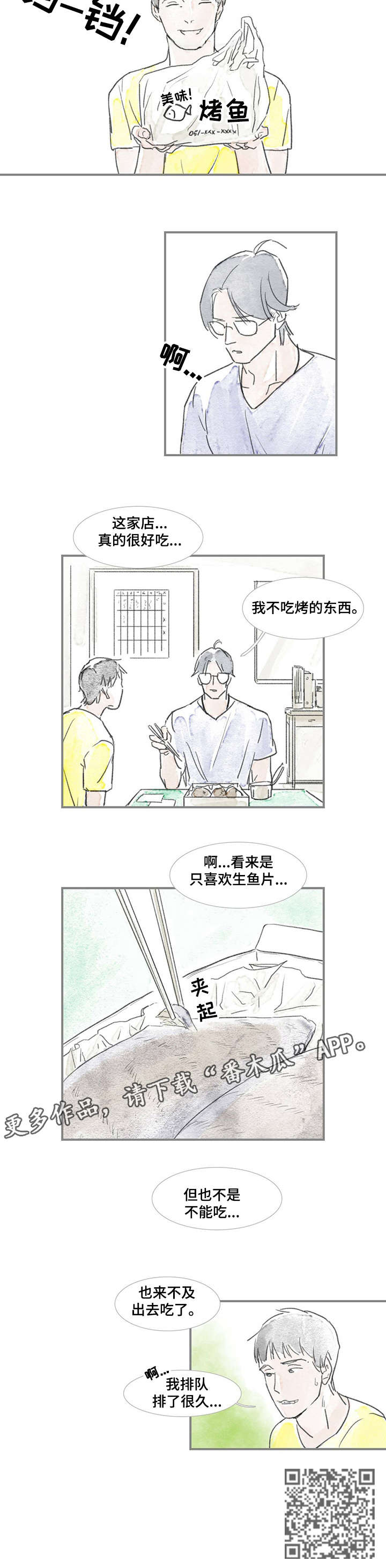 海豚教育一对一怎么收费南京漫画,第11章：好烦2图