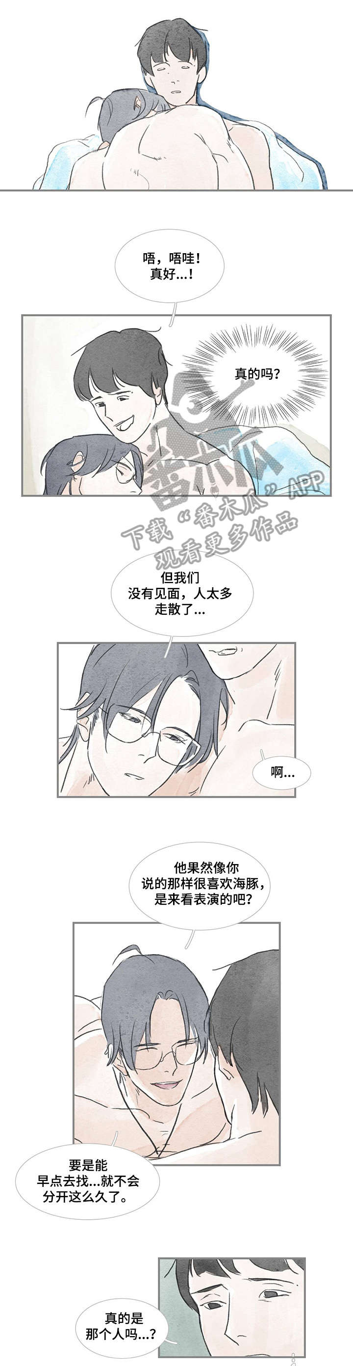 海豚教练怎么考漫画,第25章：找到了4图
