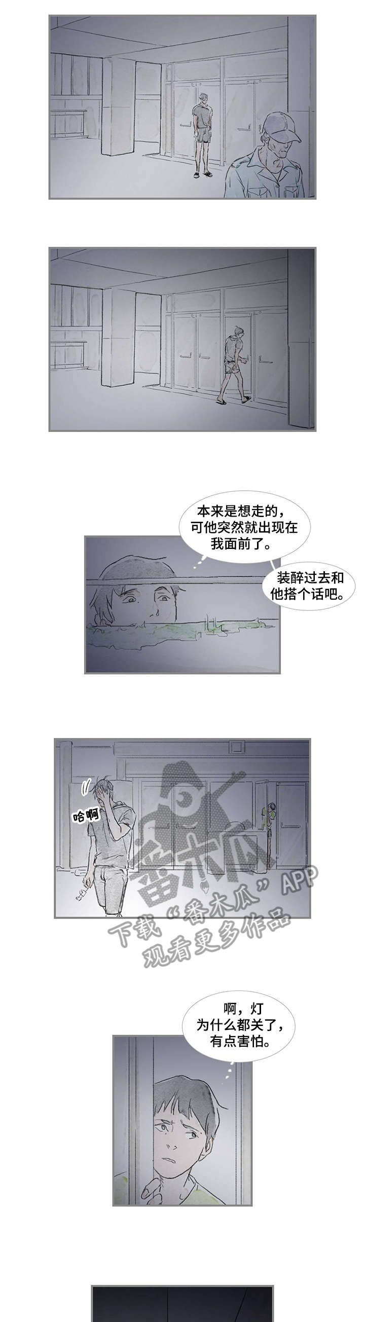 海豚教育课程顾问岗位面试漫画,第13章：没走3图