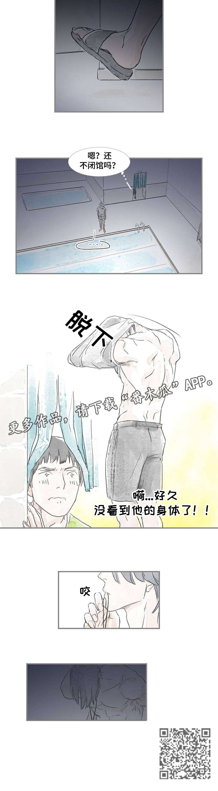 海豚教育课程顾问岗位面试漫画,第13章：没走4图