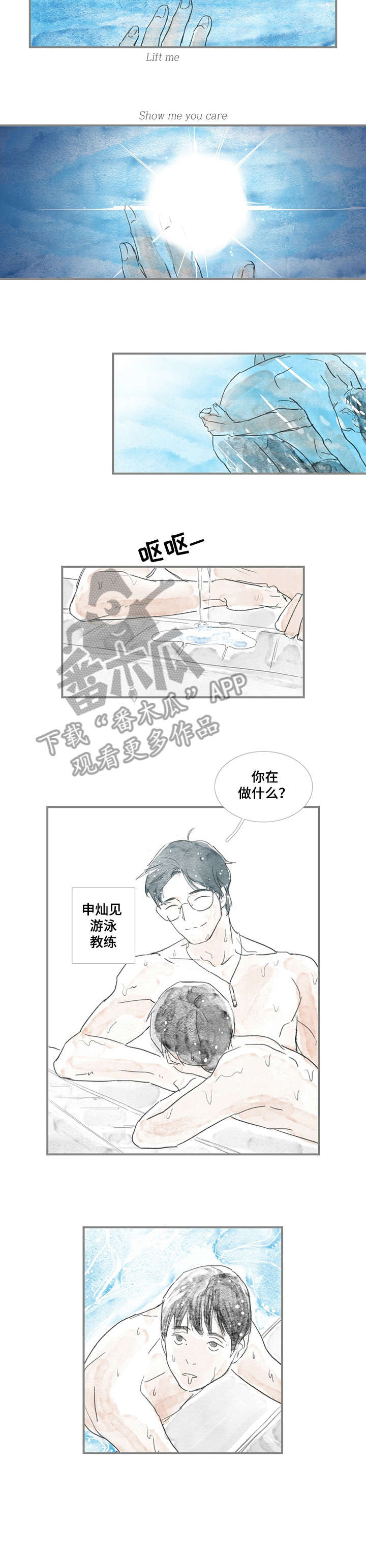 海豚教育面试复试流程漫画,第2章：做得好4图