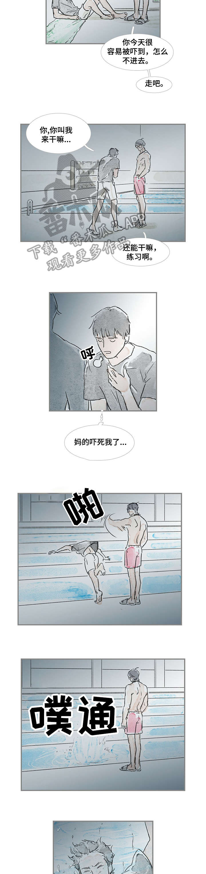 海豚教案漫画,第15章：海豚4图