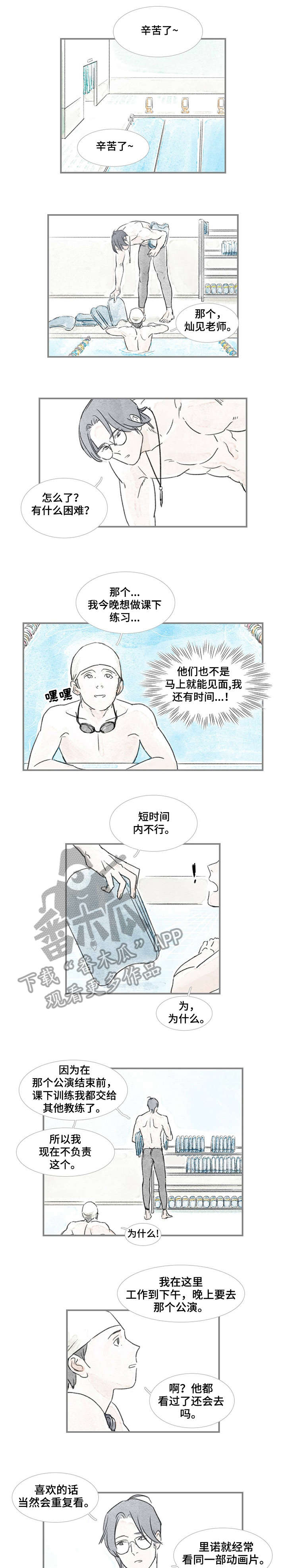 海豚教育工资漫画,第26章：要不要1图