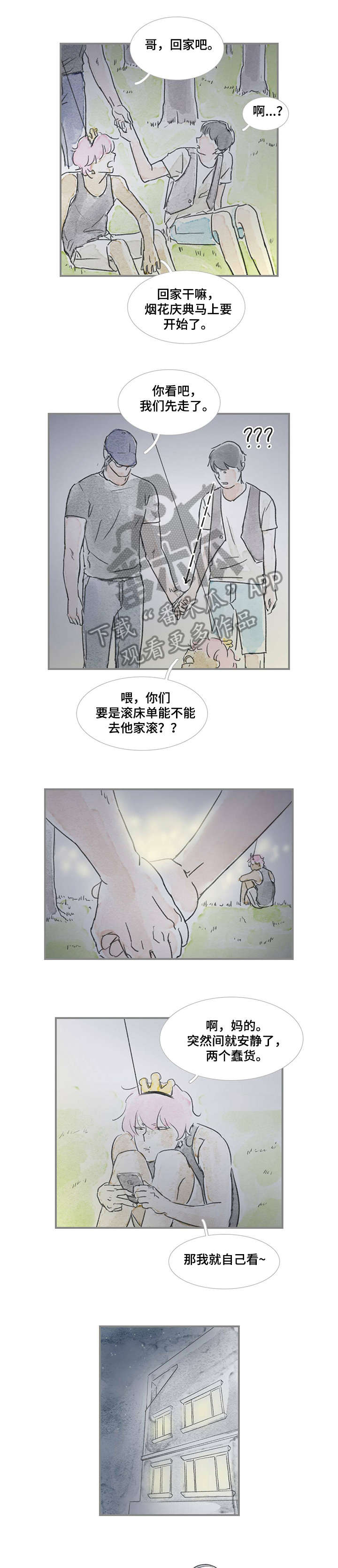 海豚教练怎么考漫画,第25章：找到了1图