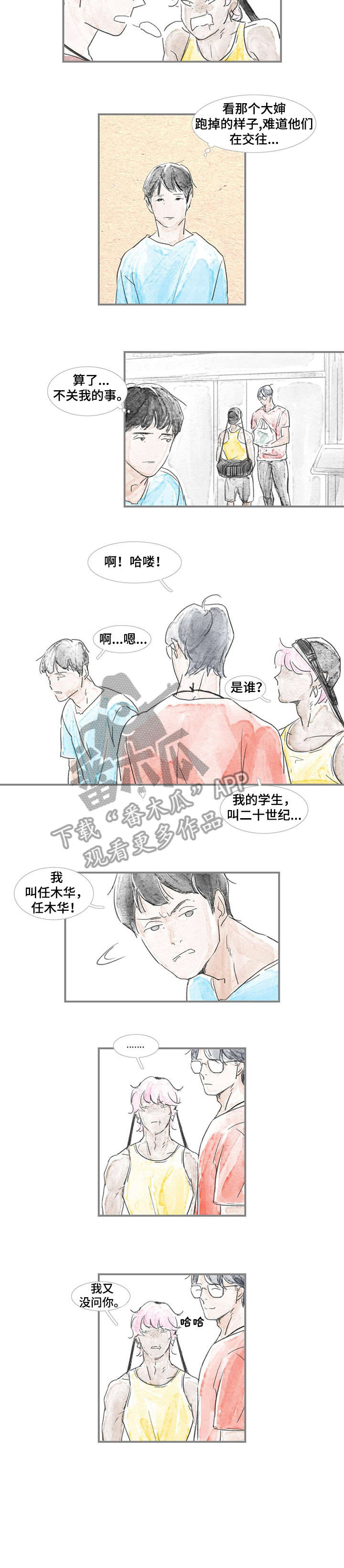 海豚教育复试漫画,第5章：练习4图