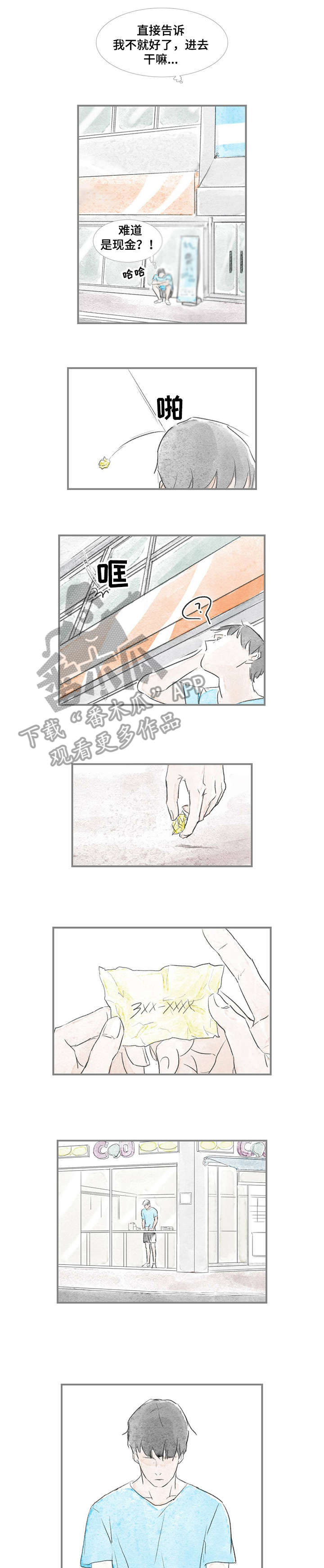 海豚教育是正规培训机构吗漫画,第21章：没打算3图