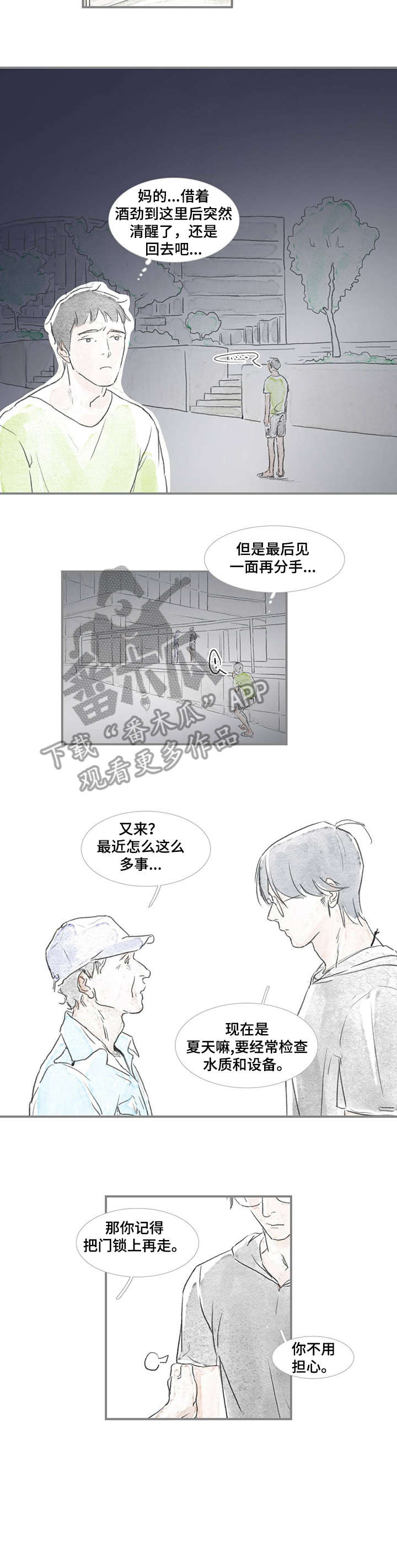 海豚教育课程顾问岗位面试漫画,第13章：没走2图