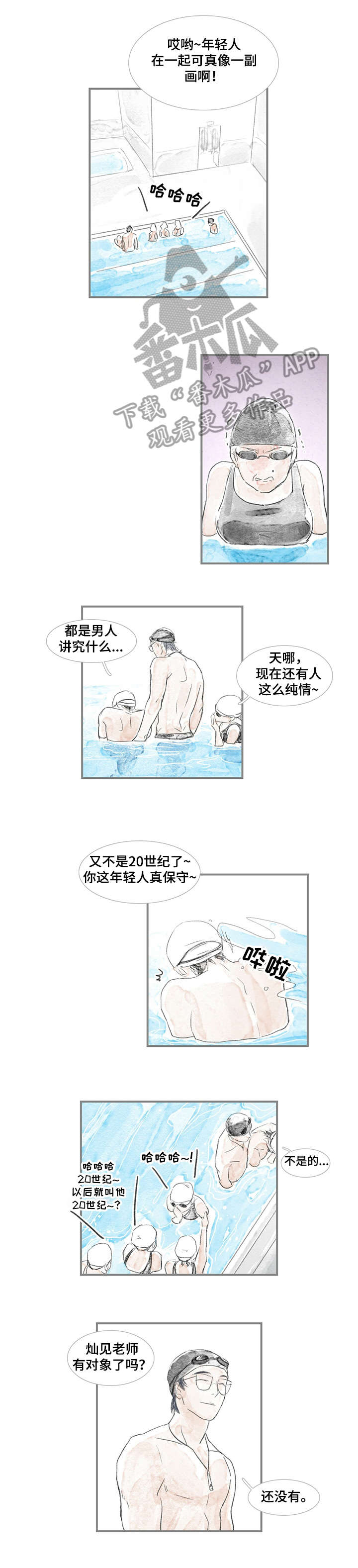 海豚教练最新视频漫画,第3章：摆动3图