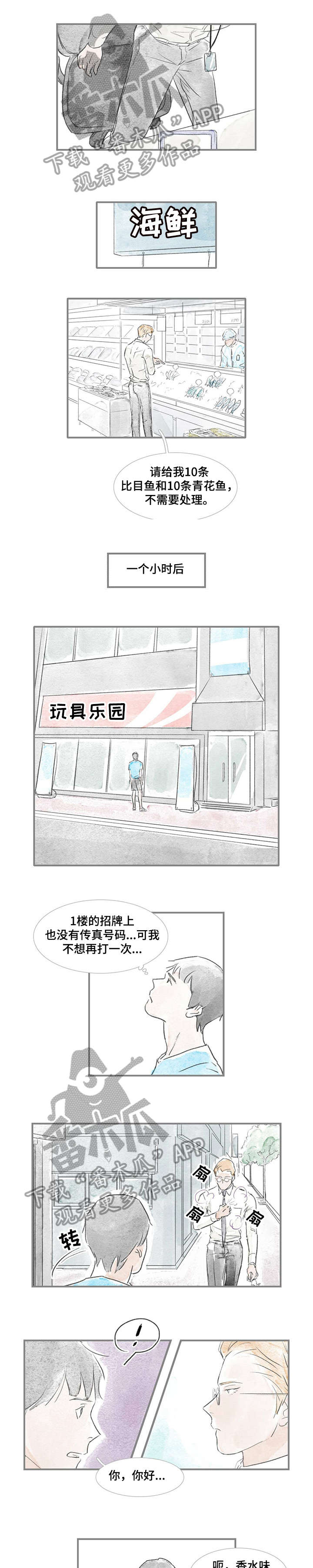海豚教育是正规培训机构吗漫画,第21章：没打算1图