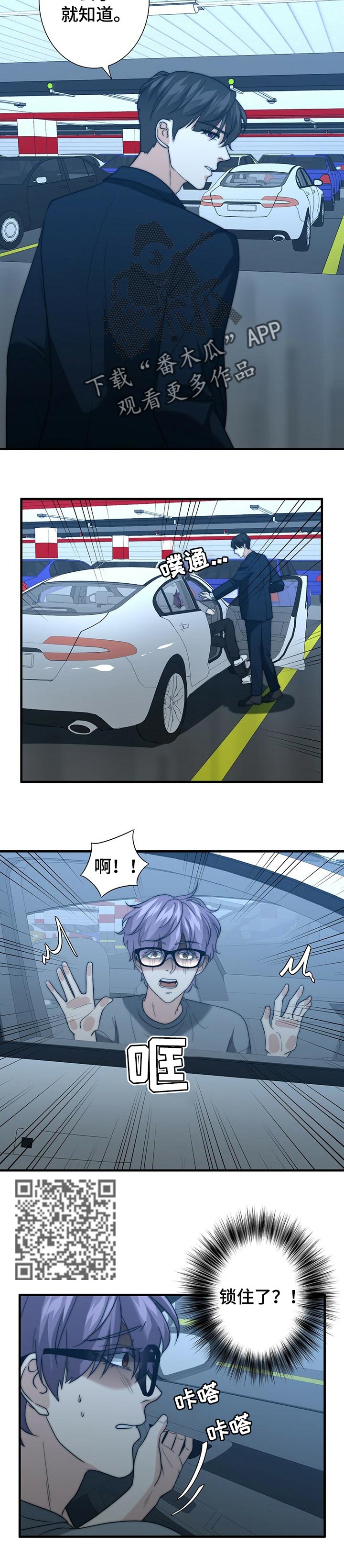 秘密电影国语版漫画,第44章：价值4图